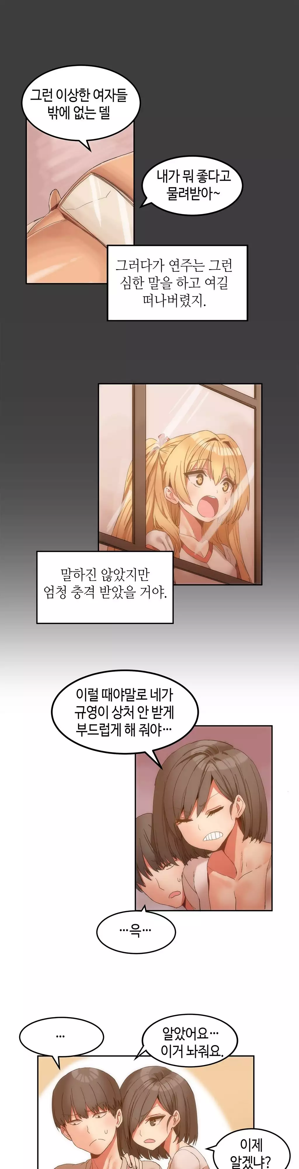 Hari's Lumpy Sharehouse Ch.0-15