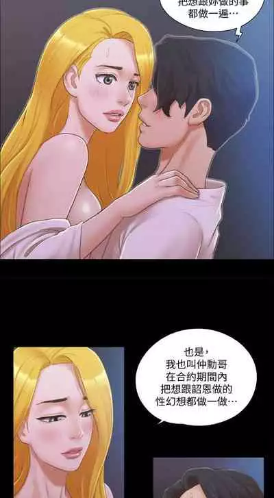 【周五连载】协议换爱（作者：遠德） 第1~60话