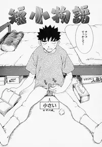 [Karma Tatsuro] Shinobi no Sakura