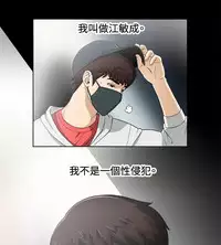 Dangerous game 危险性游戏 Ch.1-10 [chinese]