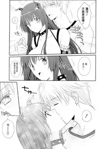 [Louis&Visee] chocolate & rose ear (PURE cross LOVE) [Chinese] [RSV个人汉化]