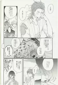 (Zenkuu no Hasha 6) [FUMN (Nagatani)] Shakunetsu no Charm (Granblue Fantasy)