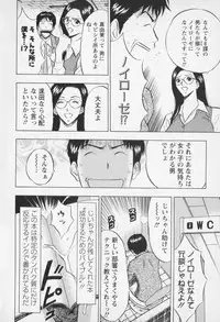 [Nagashima Chosuke] Sexual Harassment Man Vol. 01