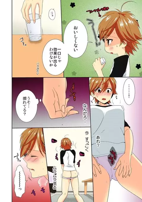 Kyou kara Onna, Hajimemashita. ~Ani to Shinyuu ni Mainichi Oku made~ 6