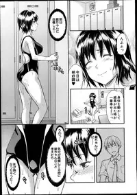 [Yuzuki n Dash] Zutto suki Datta Ch.1-3