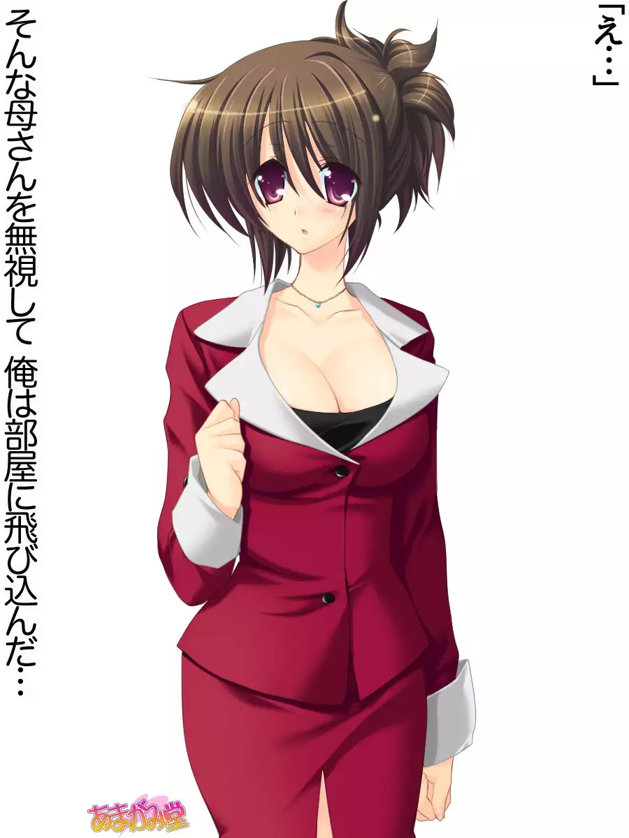 Toshiuezuma Hisano-san no, Nakadashi Onedari Love Sex Ch. 1-13