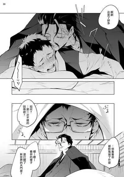 [Yoichi Makina] Tasuketa Yakuza ni Nerawaretemasu!? | 被救过的黑帮盯上了!? 1 [Chinese] [拾荒者汉化组] [Digital]