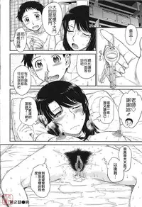 [Tsukino Jyogi] After School [Chinese] [悠月工房汉化]