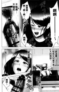 [Yamakumo] Closet | 衣櫃外的淫景 [Chinese]