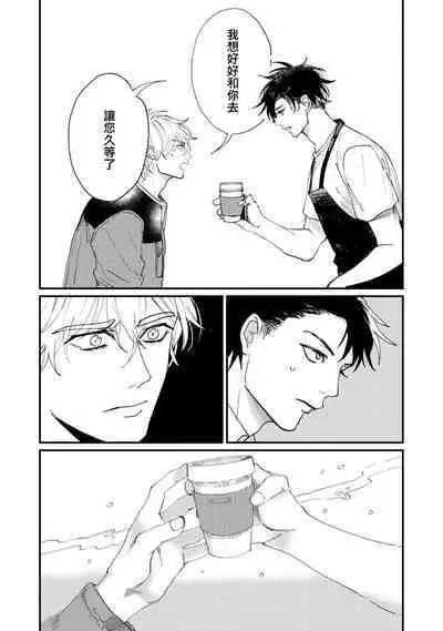 Okaeri Sankaku | 回归三角 Ch. 1-3