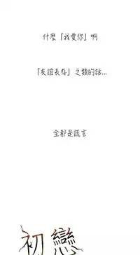 [JK&珠亞] First love 初恋情结 Ch.1~4 [Chinese]中文