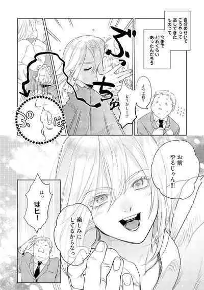 ラビットハッチへようこそ－seconds！－ 【電子限定特典付き】