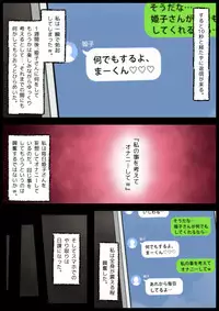 [M-STYLE] Panya no Himeko-san no Himegoto