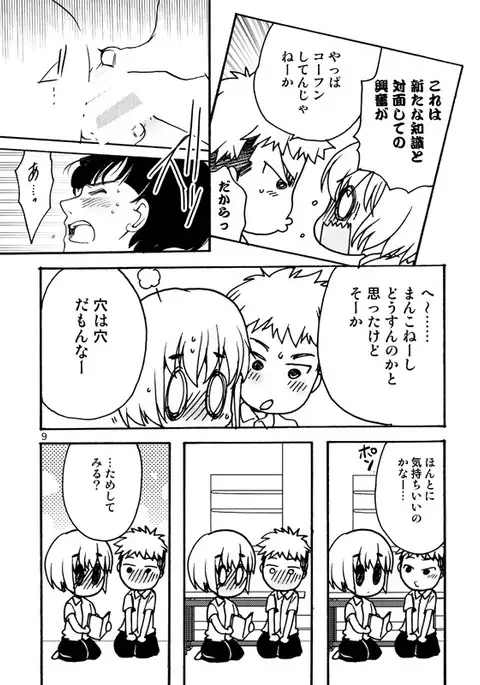 好奇心がネコを育てる