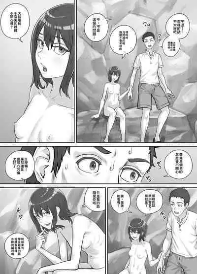 Irie de Deatta Shoujo | 在內灣遇見的少女