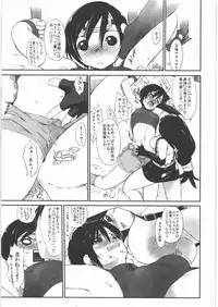 [Yokoshimanchi. (Ash Yokoshima)] Materia x Girl (Final Fantasy VII) (20100123 Version)