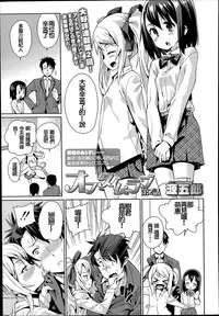 [Gengorou] Off Time Love Ch. 1-2 [Chinese] [oxt04389漢化]