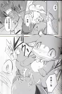 (Kansai! Kemoket 6) [Kemono no Koshikake (Various)] Kudamonogo ~Sankuchime~ [Chinese] [虾皮汉化组]