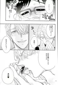 (C91) [Shikisho (Inaka Shinshi)] Mashou no Katsudon (Yuri on Ice)