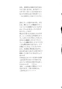 [HRT (ＴＥＲＲＡ ＤＲＩＶＥ)] AREX Special Version (Homeless Girl Remi,Nadesico,Evangelion)