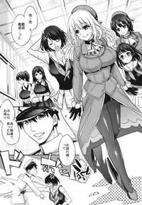 (C84) [Crazy9 (Ichitaka)] C9-07 Atago Batsubyou (Kantai Collection -KanColle-)