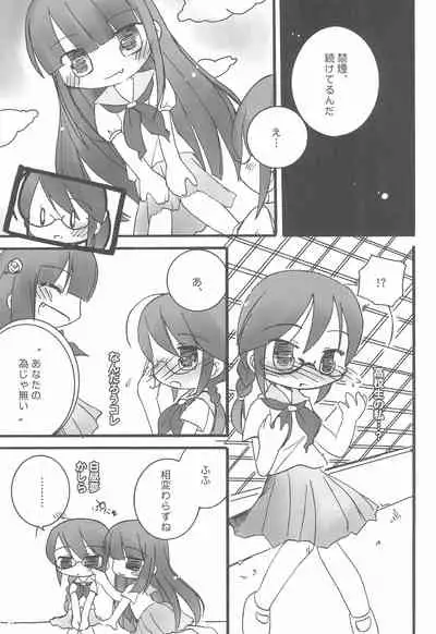 HIGH! TENSION