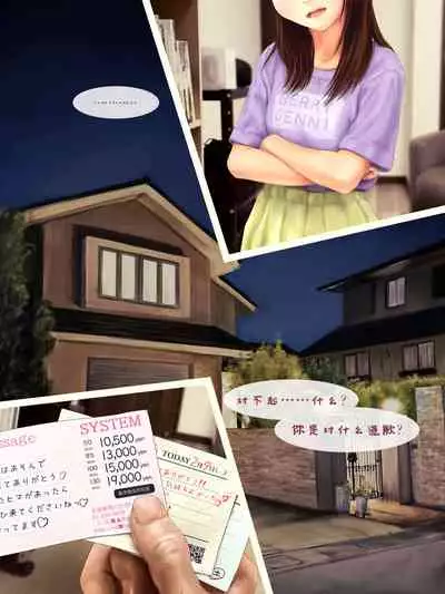 Jitsu no Musume to Kinshin Soukan shite shimau Hanashi