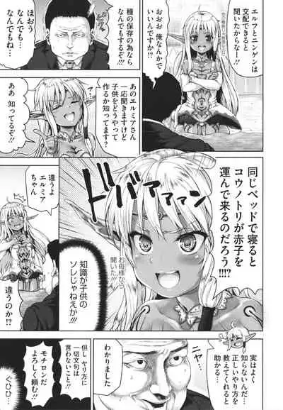 [Nimu] Komugiiro Fascination!