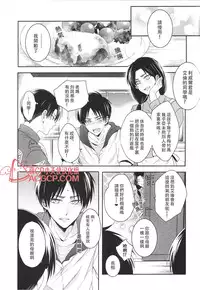 (C88) [UNAP! (Maine)] Tsuyokute New Game | 升級版遊戲 (Shingeki no Kyojin) [Chinese] [艾利吧漢化組]