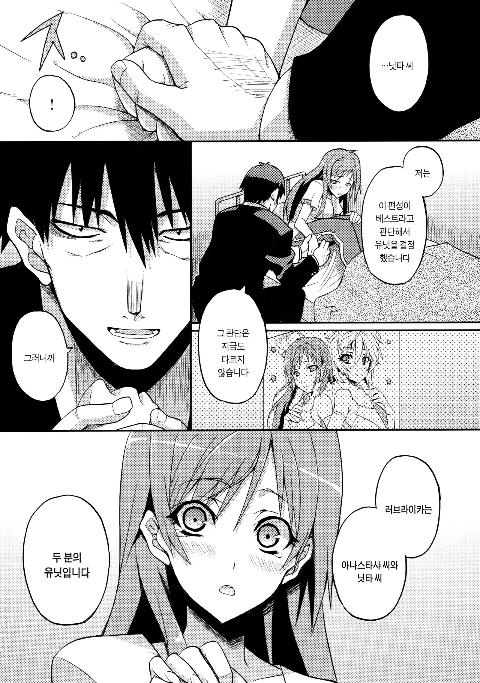 Deremasu Ichiwa Ittou. | 데레마스 1화1답