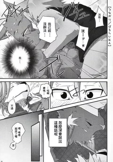 Natsu Wa Sugu Soko! | It's almost summer!