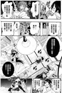 [Aino Chie] Harem In Battle [Chinese]