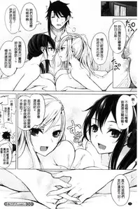 [Kurokawa Otogi] Fumajime ni Uraraka - Insincere Serenity | 言不由衷的明亮開朗 [Chinese]