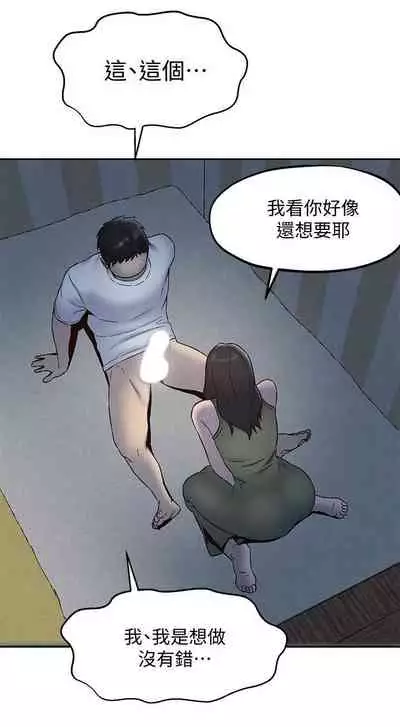 朋友的姐姐 1-42