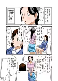 [Hoyoyodou] Futsuu no Shufu ga Fuuzoku ni Ochita Riyuu Sono Ichi ~Shigoto Hajime~
