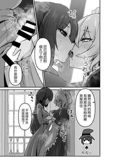 Ii kara Watashi o Dakinasai!! | 廢話少說快來抱緊我吧!!