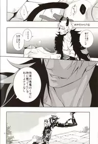 (C71) [STROBO:H (Hayakita)] OUT (Lamento -Beyond the Void-)