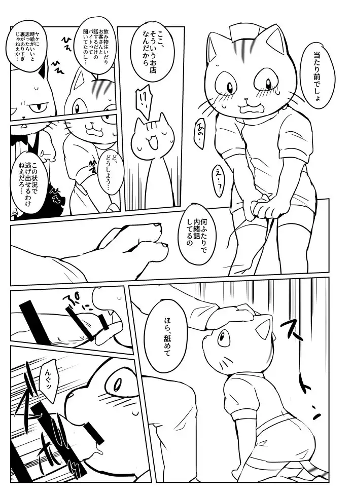 Working at an evening store