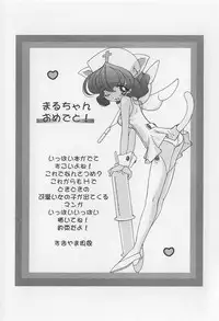 [Marugoto Ringo] Rachi Kankin