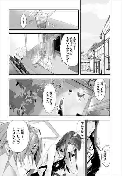 [Kyougoku Touya] Orokamono wa Nekomimi Dorei ni Izon suru ~Hajimete no Choukyou Seikatsu~ 01-23