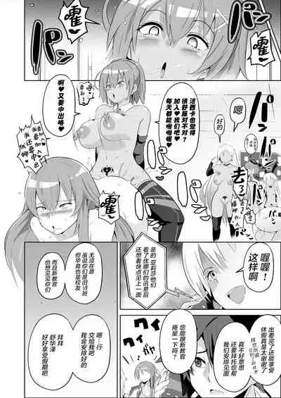 Saimin no Kiseki Shin VII Hen