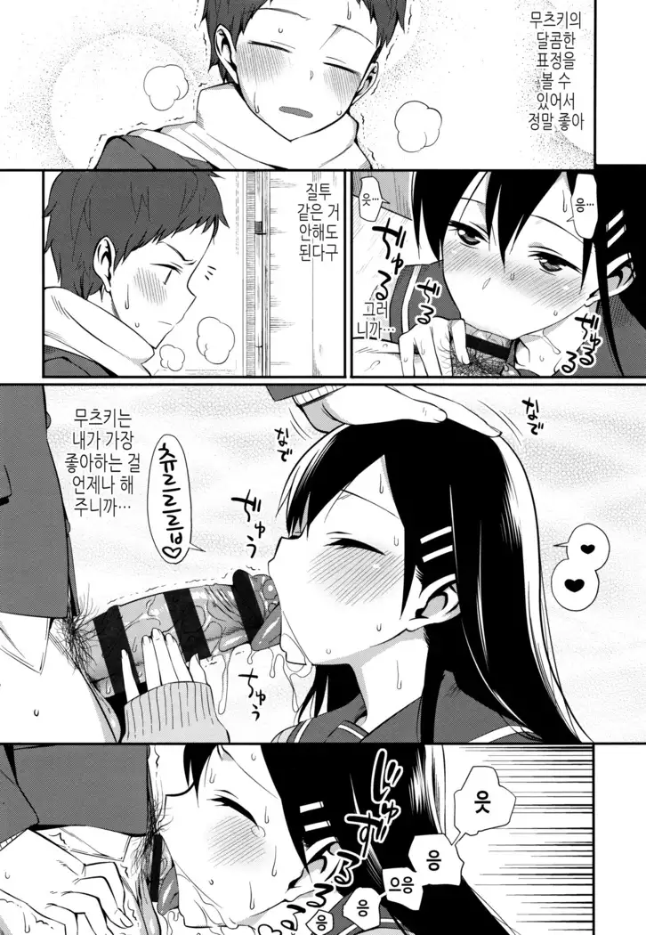 연인사이 plus / コイナカplus