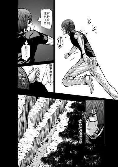 Chijou Hyakkai Ch36-40 Chinese Version「地上100阶」個人翻譯