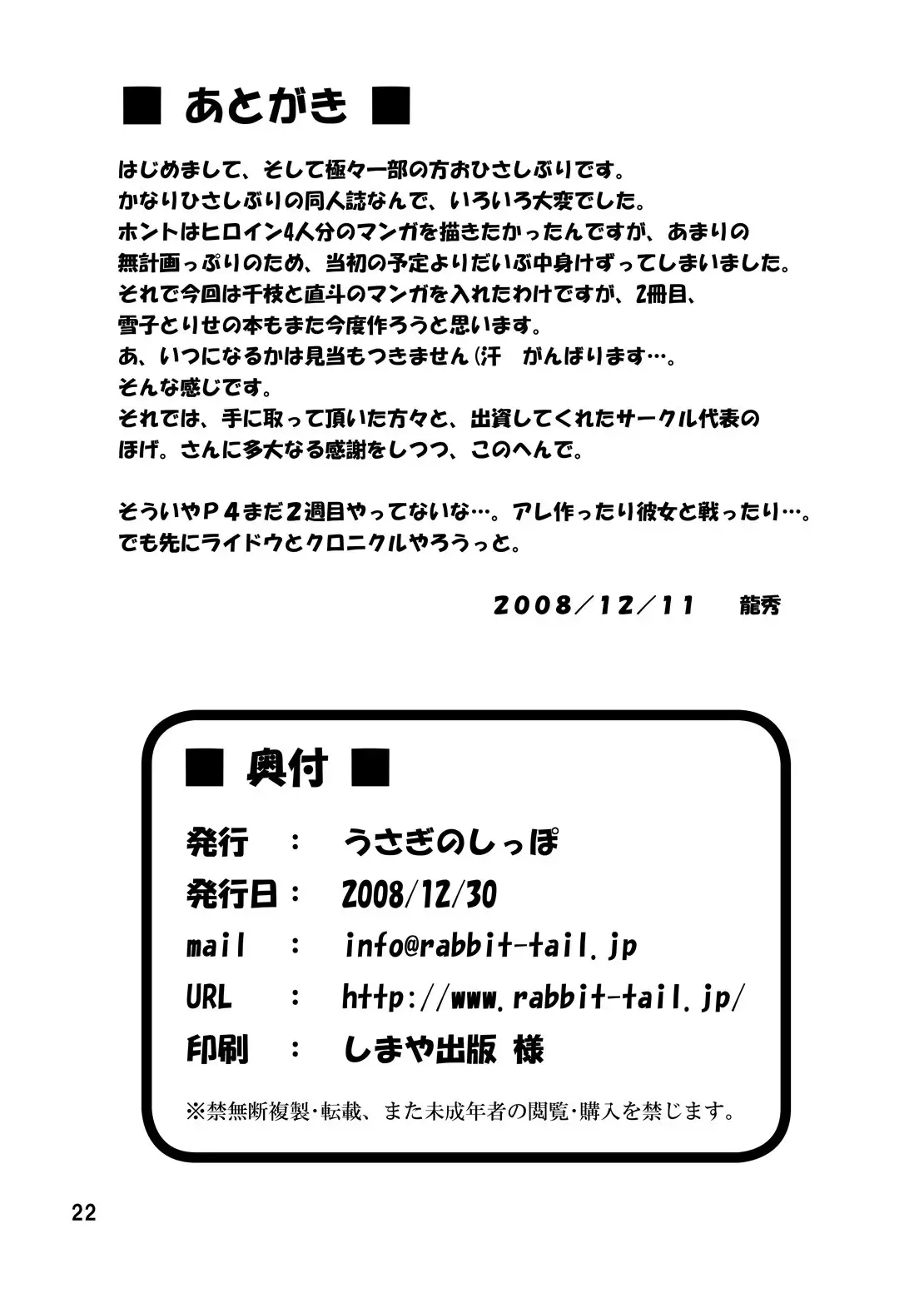 EVERYDAY YOUNG LIFE -Boyish Cutie!-