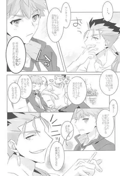 (Dai 3-ji ROOT4to5) [GLUTAMIC:ACID (Tanunosuke)] I'M IN LOVE?! (Fate/stay night)