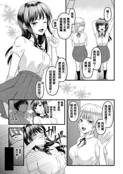 秘密のレンタルドール1