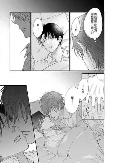 Hatsujou Playroom | 发情娱乐室 #01-04