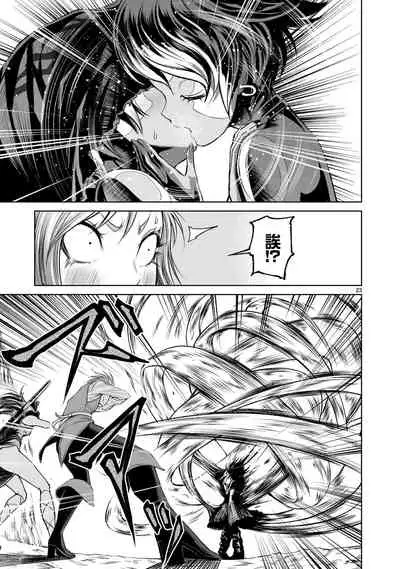 蔷薇园传奇 01-09 Chinese