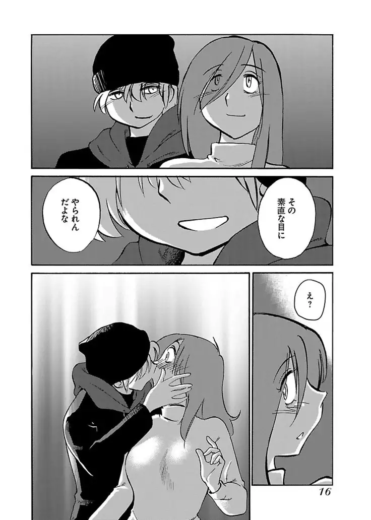 -with me？- ここではないどこかへ