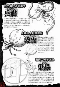 [Bow Rei] Himitsu No Hanazono ~Shokushu Mushi Jigoku Emaki~ [Chinese]